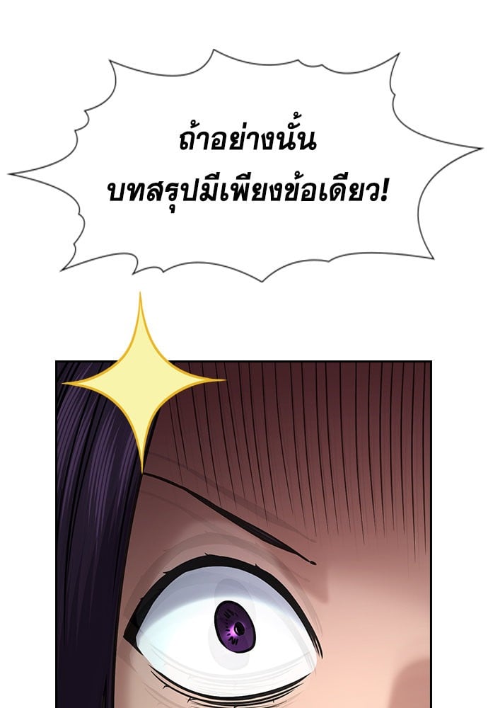 อ่านมังงะ True Education ตอนที่ 147/22.jpg