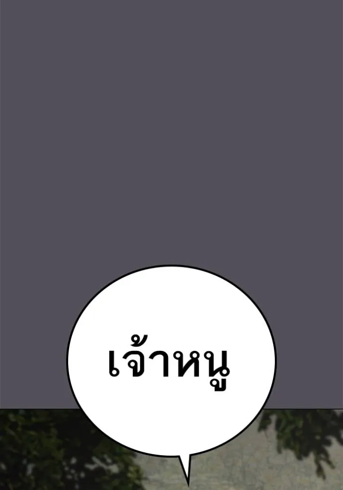 อ่านมังงะ Reality Quest ตอนที่ 139/22.jpg