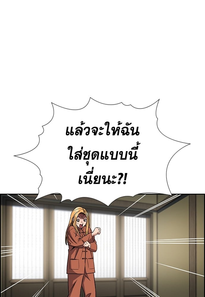 อ่านมังงะ True Education ตอนที่ 154/22.jpg