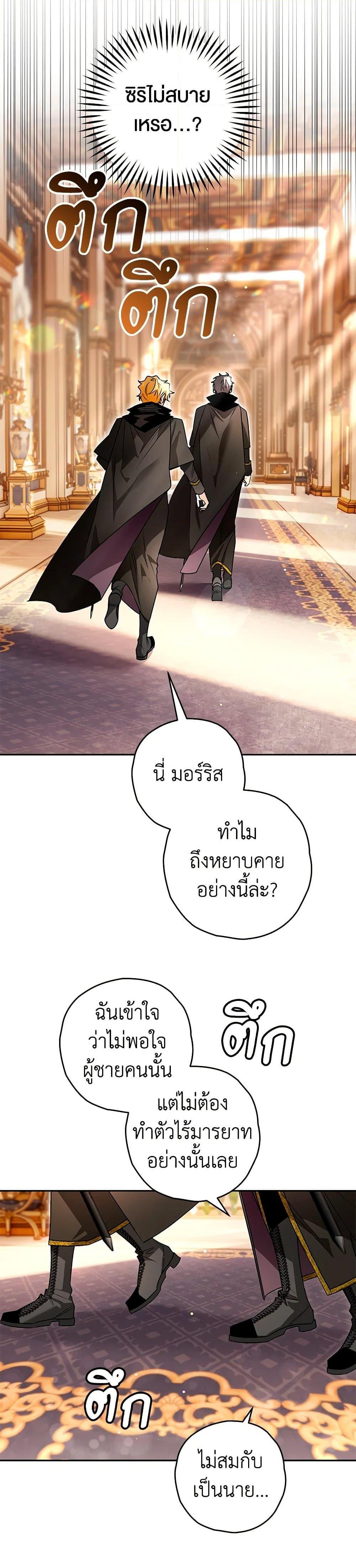 อ่านมังงะ Sigrid ตอนที่ 99/22.jpg