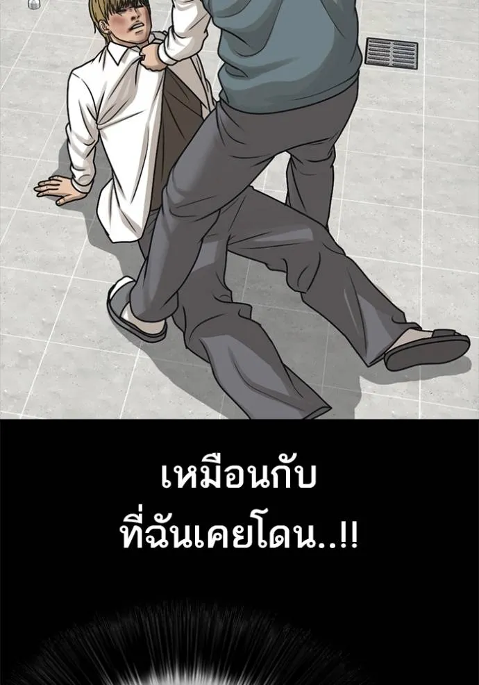 อ่านมังงะ Loser Life 2 ตอนที่ 48/22.jpg