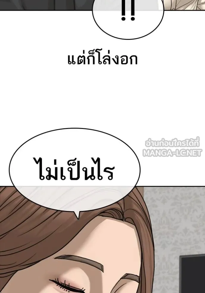 อ่านมังงะ Loser Life 2 ตอนที่ 42/23.jpg