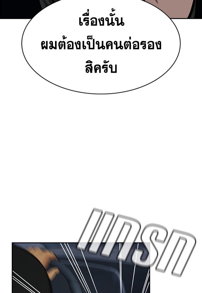 อ่านมังงะ True Education ตอนที่ 148/23.jpg