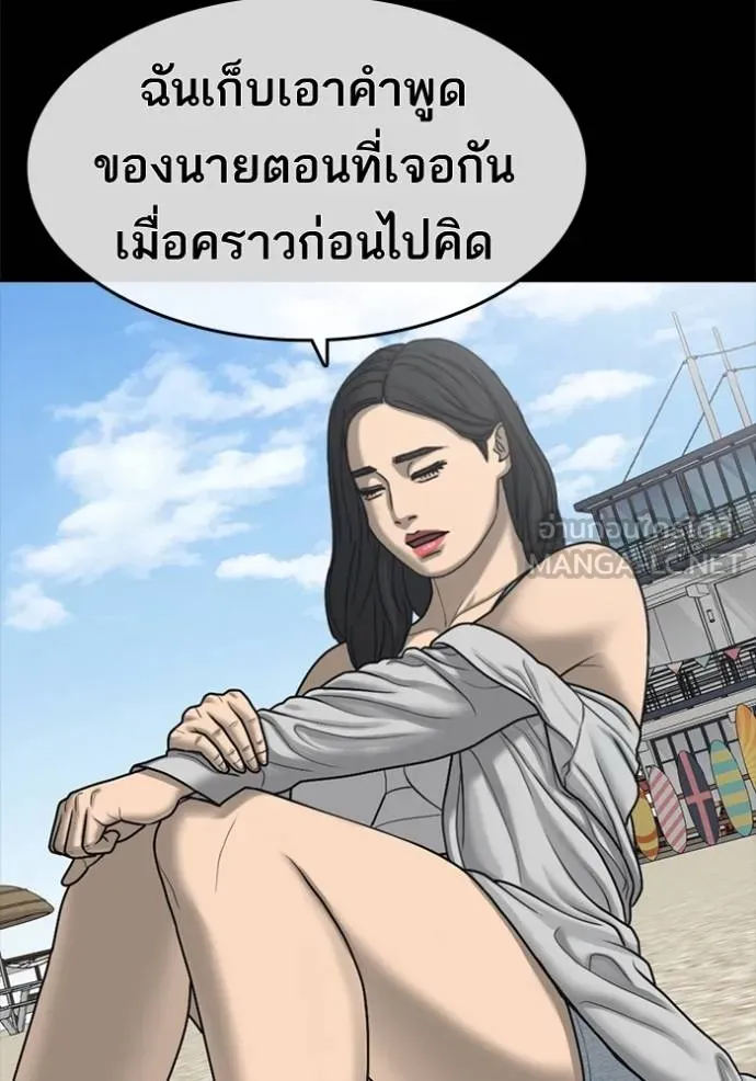 อ่านมังงะ Loser Life 2 ตอนที่ 44/23.jpg