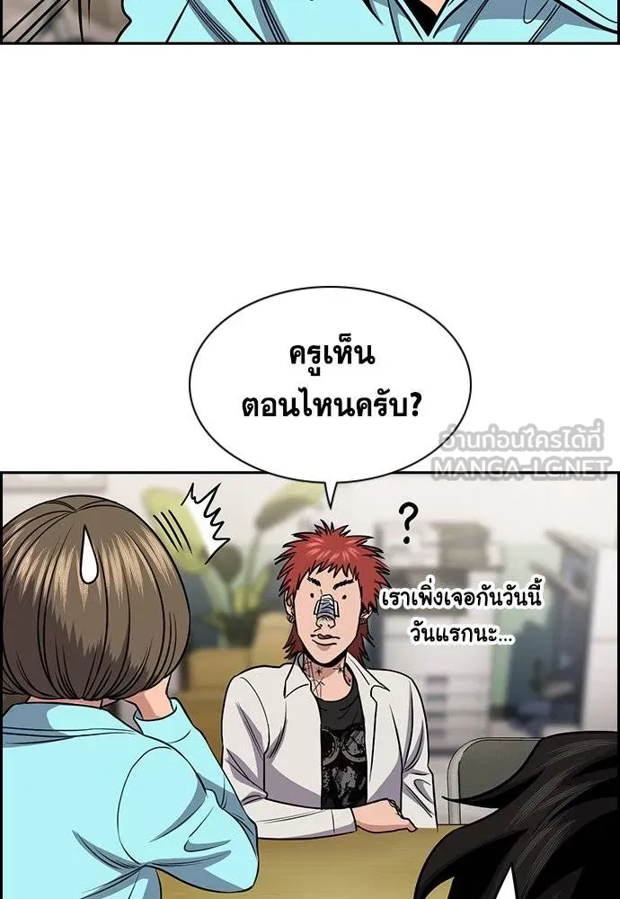 อ่านมังงะ True Education ตอนที่ 167/23.jpg