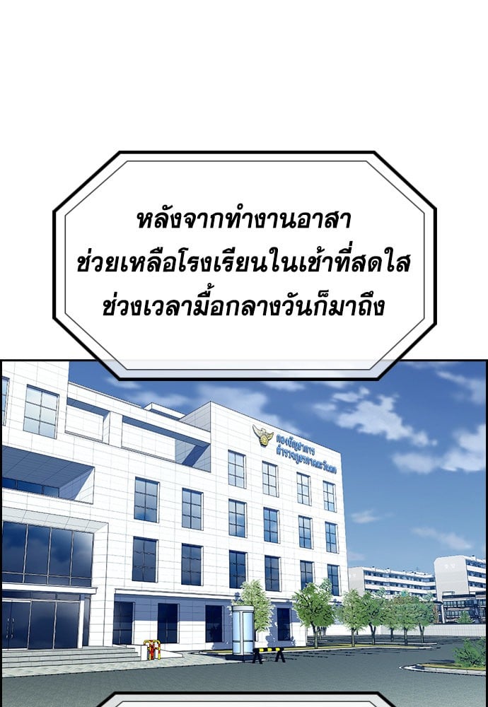 อ่านมังงะ True Education ตอนที่ 151/23.jpg