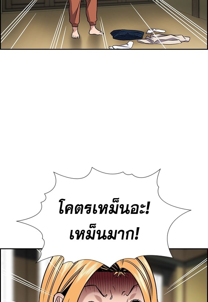 อ่านมังงะ True Education ตอนที่ 154/23.jpg