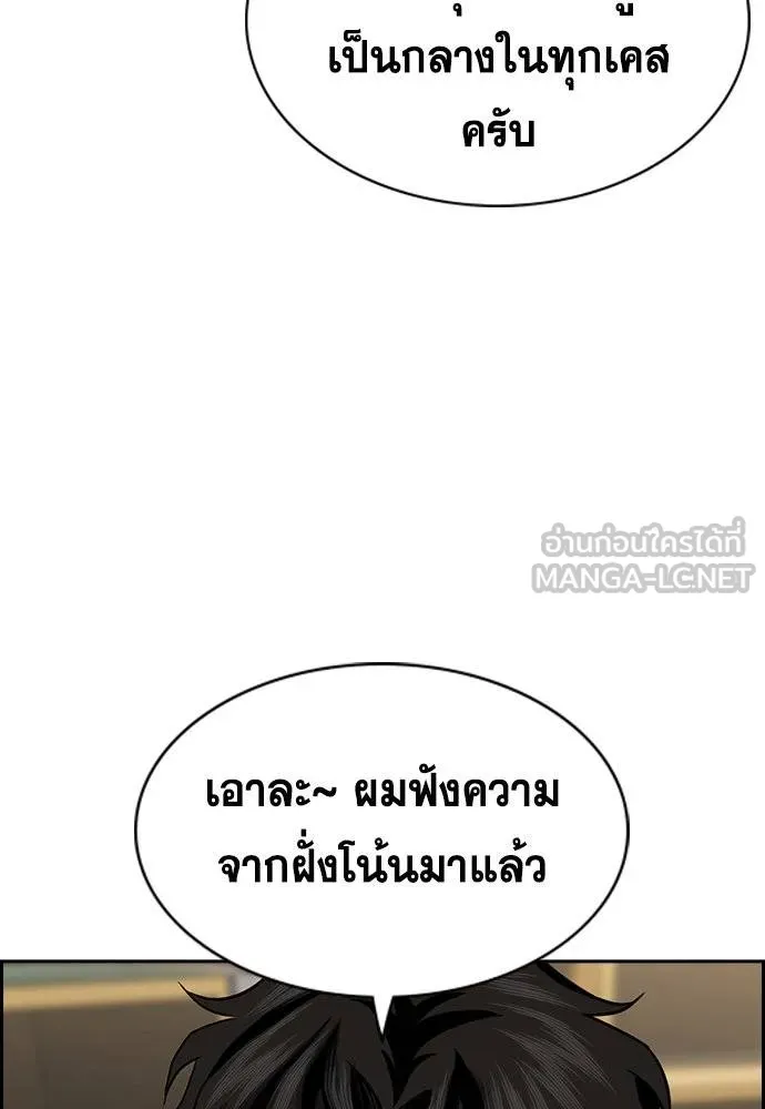 อ่านมังงะ True Education ตอนที่ 171/23.jpg