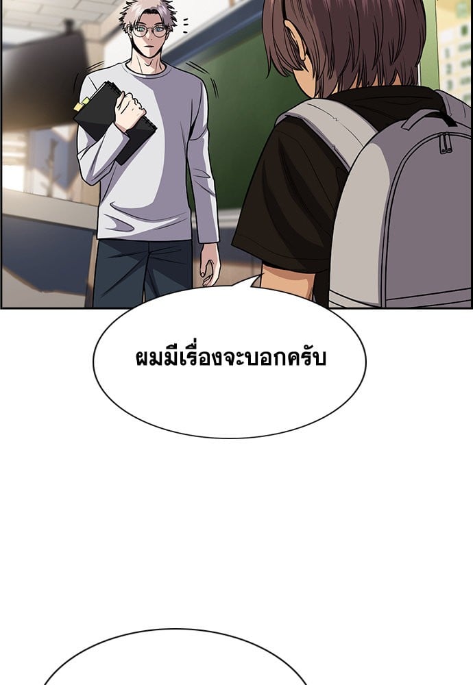 อ่านมังงะ True Education ตอนที่ 159/23.jpg