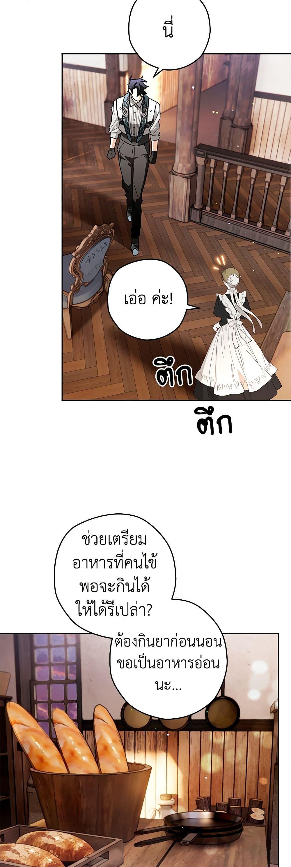 อ่านมังงะ Sigrid ตอนที่ 101/23.jpg