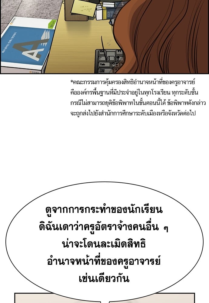 อ่านมังงะ True Education ตอนที่ 166/23.jpg