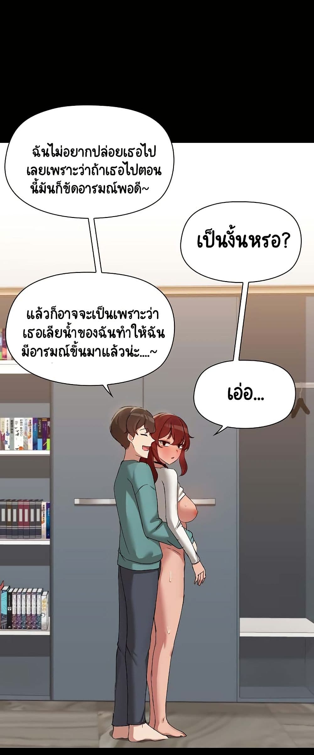 อ่านมังงะ Share Boyfriend ตอนที่ 11/23.jpg