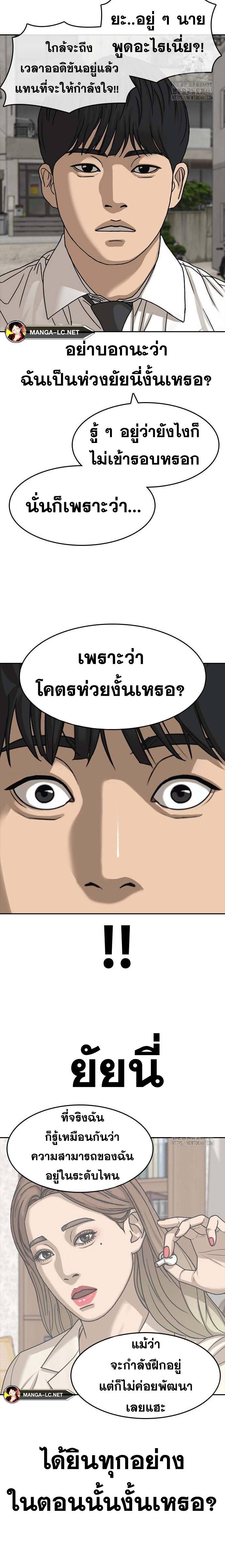 อ่านมังงะ Loser Life 2 ตอนที่ 41/23.jpg