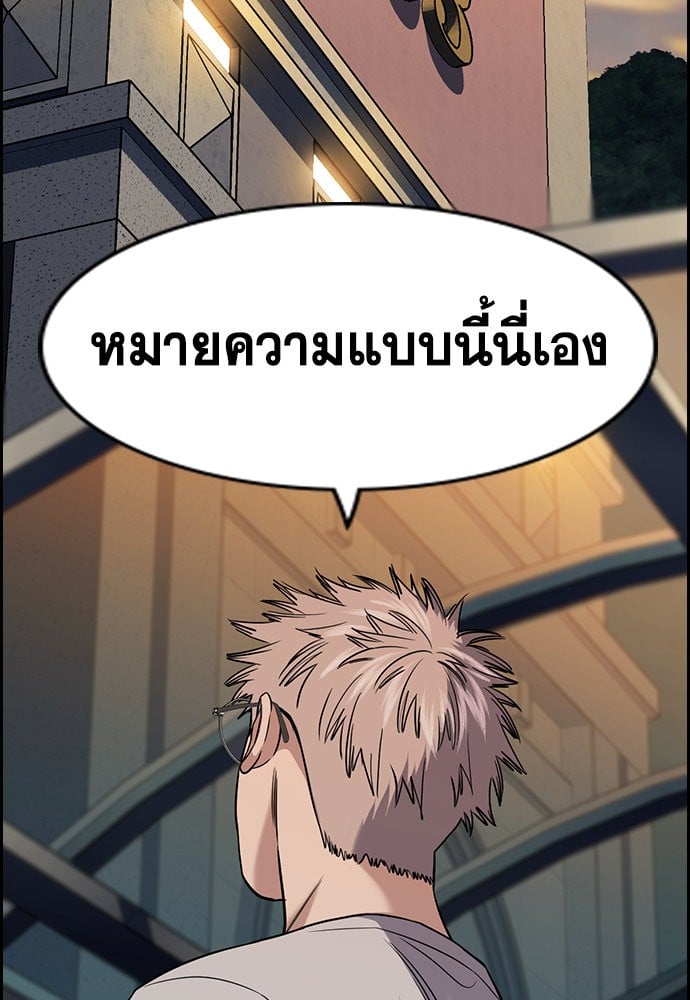 อ่านมังงะ True Education ตอนที่ 156/23.jpg