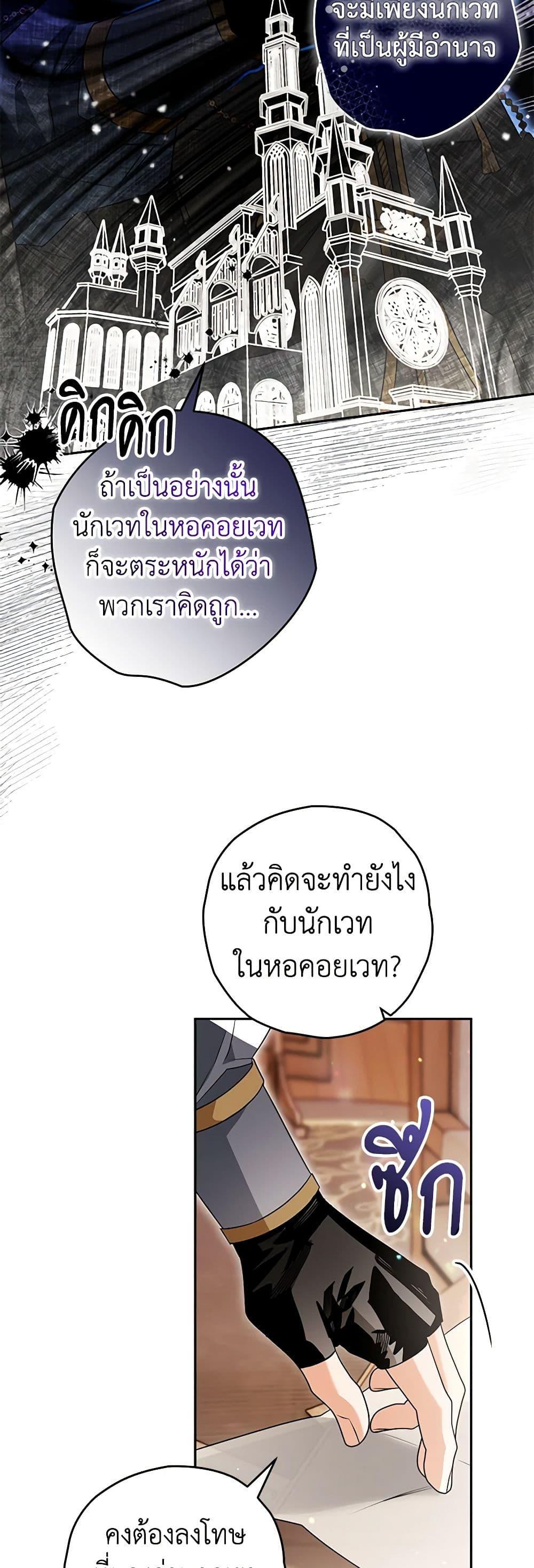 อ่านมังงะ Sigrid ตอนที่ 98/23.jpg