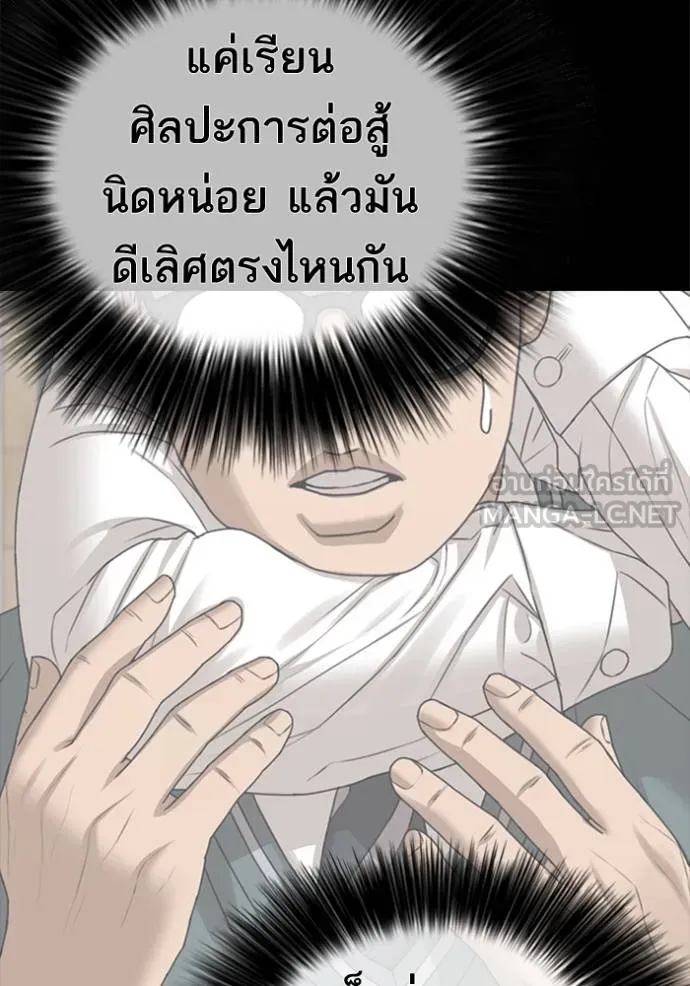 อ่านมังงะ Loser Life 2 ตอนที่ 48/23.jpg