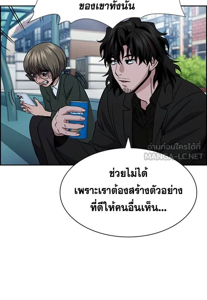 อ่านมังงะ True Education ตอนที่ 169/23.jpg