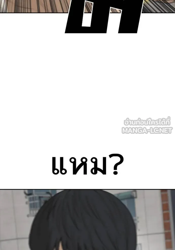 อ่านมังงะ Loser Life 2 ตอนที่ 46/23.jpg