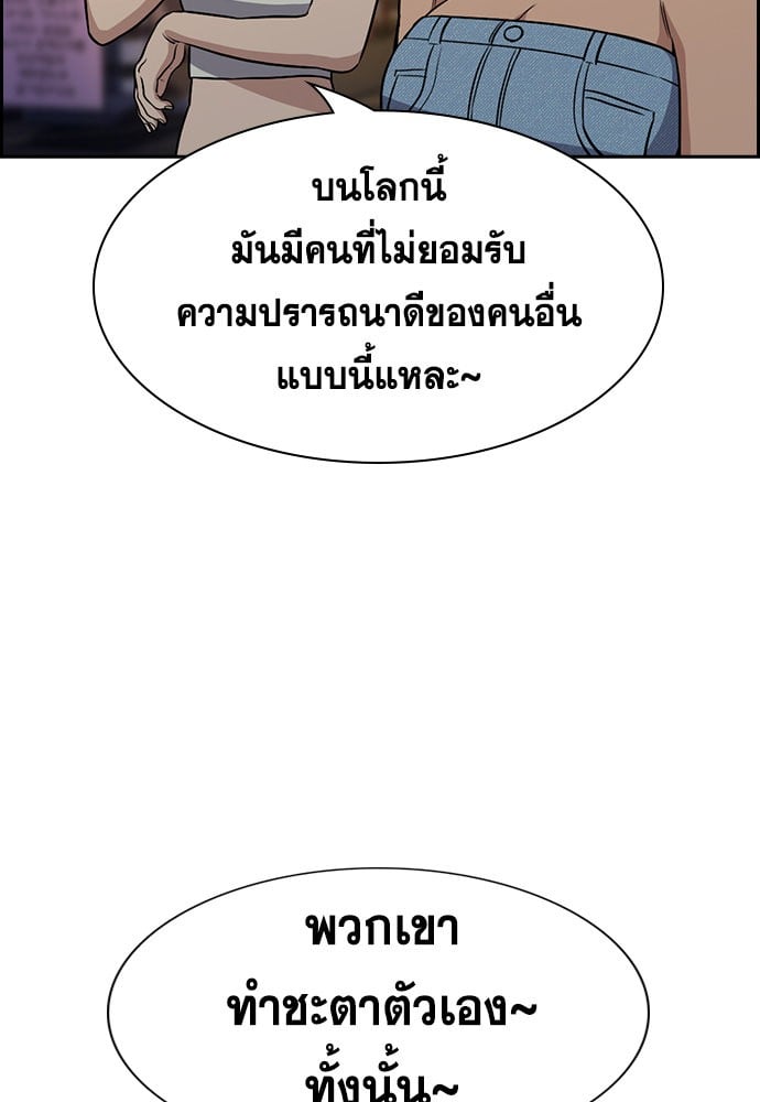 อ่านมังงะ True Education ตอนที่ 165/23.jpg