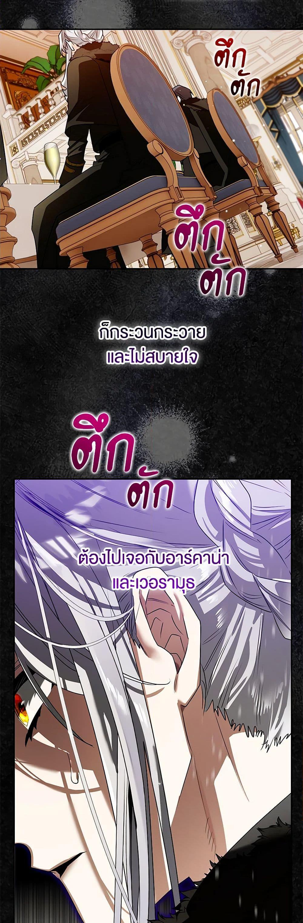 อ่านมังงะ Sigrid ตอนที่ 103/23.jpg