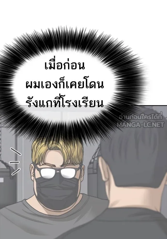 อ่านมังงะ Loser Life 2 ตอนที่ 45/23.jpg