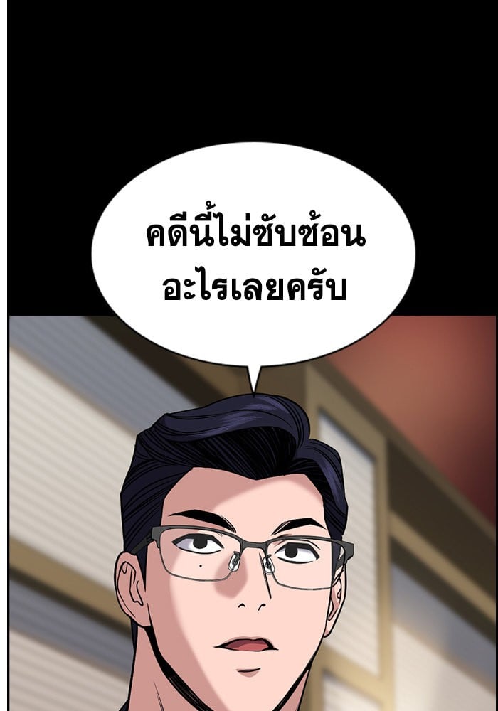 อ่านมังงะ True Education ตอนที่ 155/23.jpg