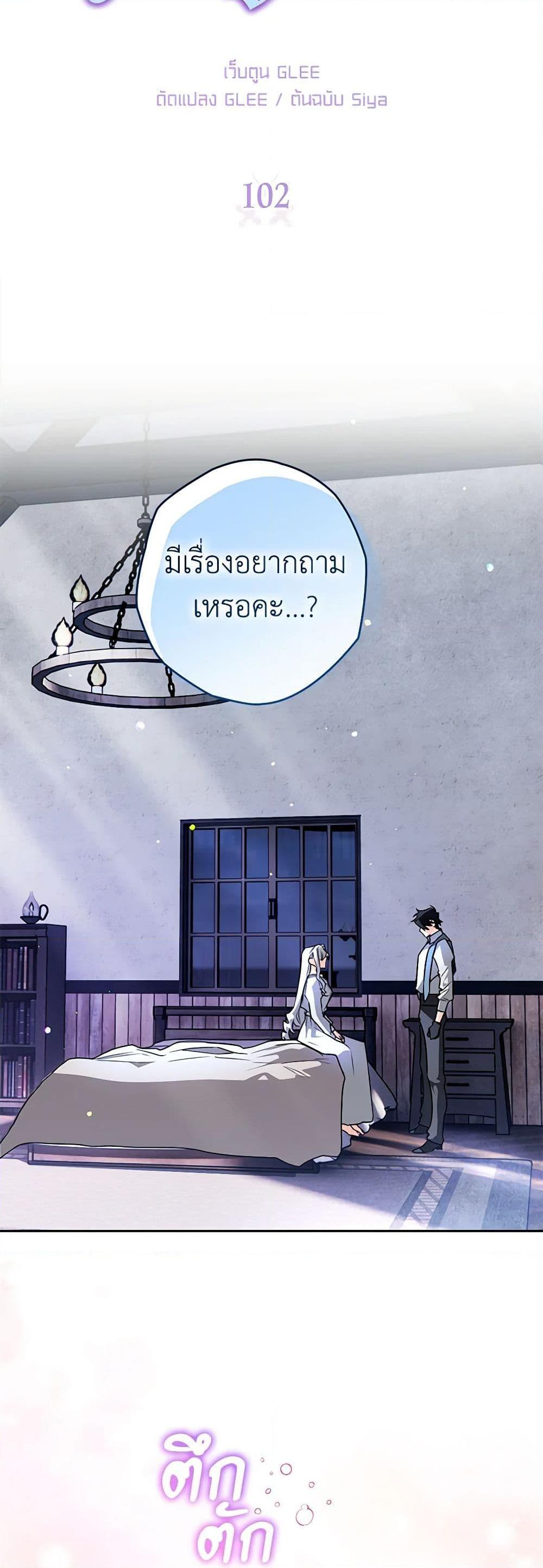 อ่านมังงะ Sigrid ตอนที่ 102/2.jpg