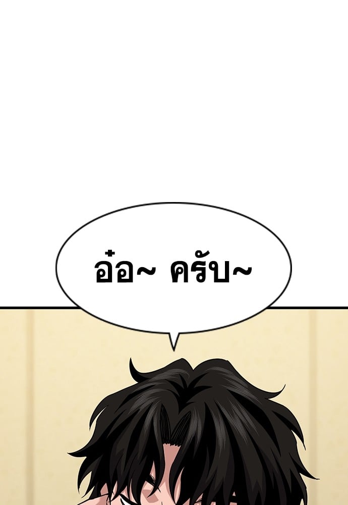 อ่านมังงะ True Education ตอนที่ 150/23.jpg