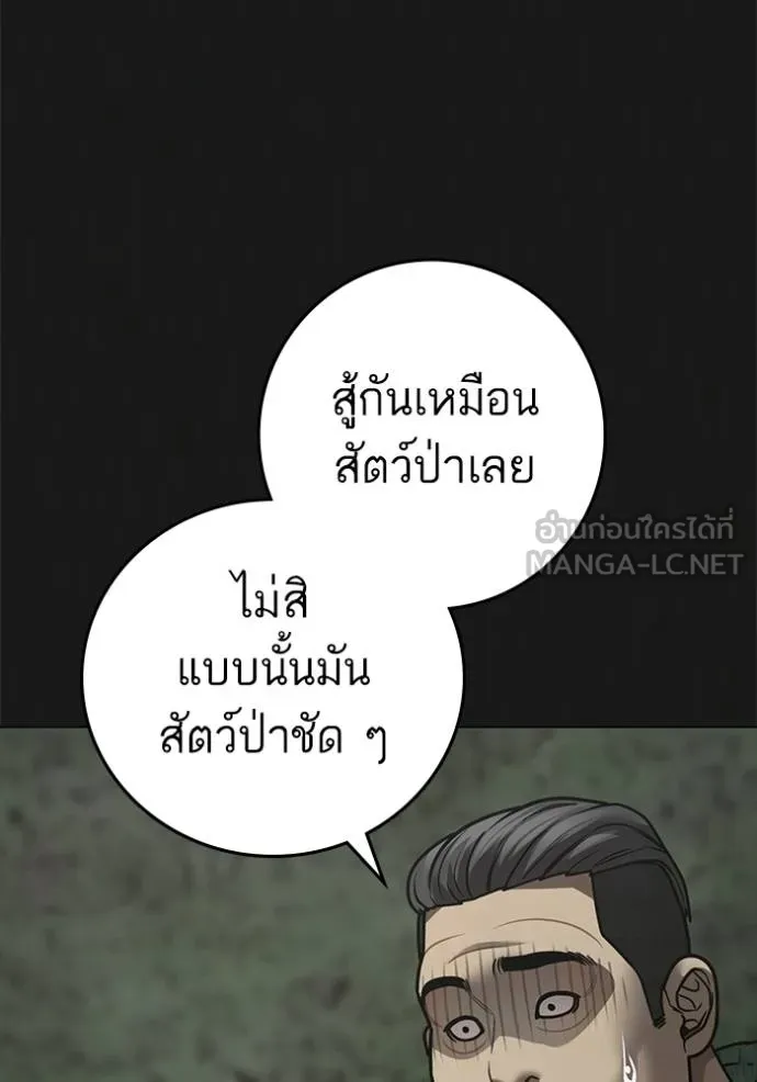 อ่านมังงะ Reality Quest ตอนที่ 138/23.jpg