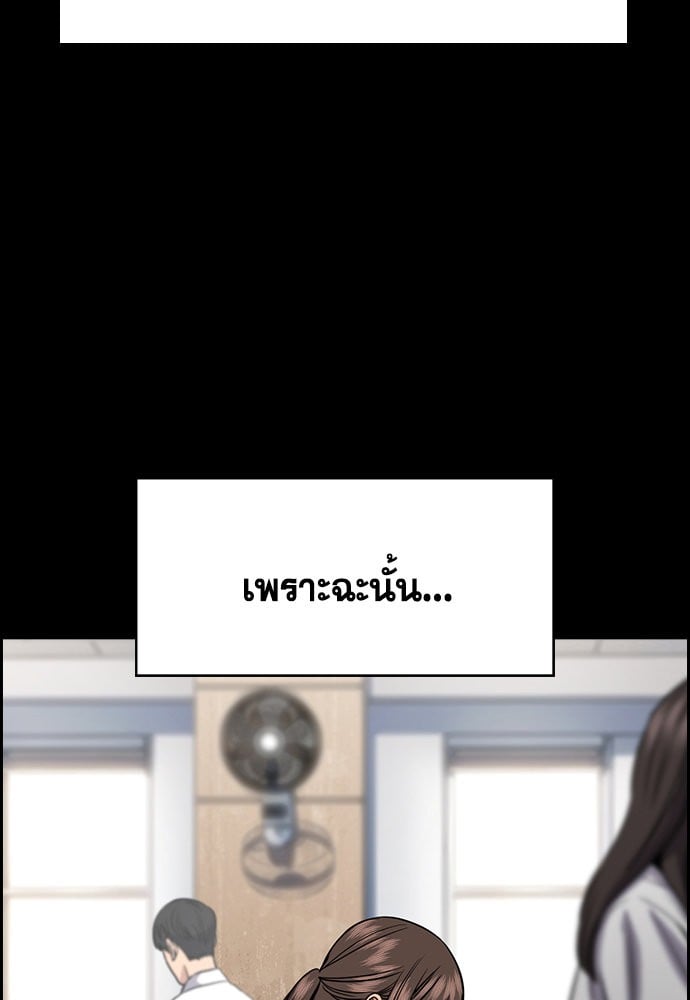 อ่านมังงะ True Education ตอนที่ 149/23.jpg