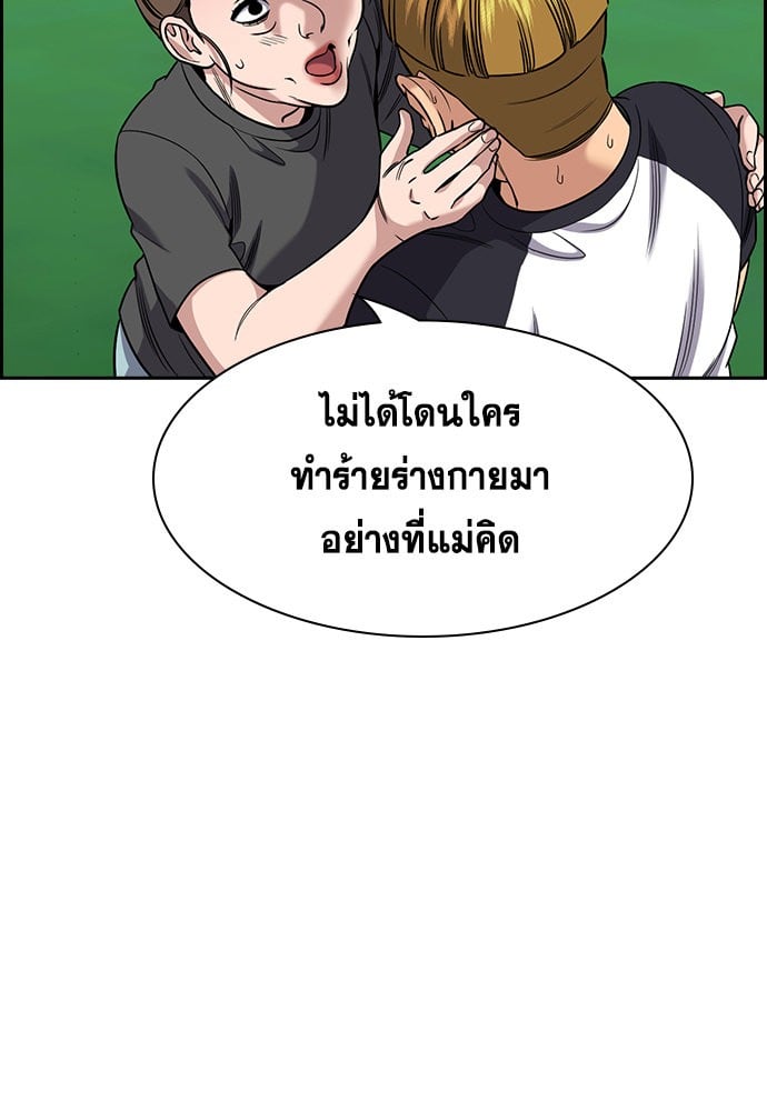 อ่านมังงะ True Education ตอนที่ 162/23.jpg