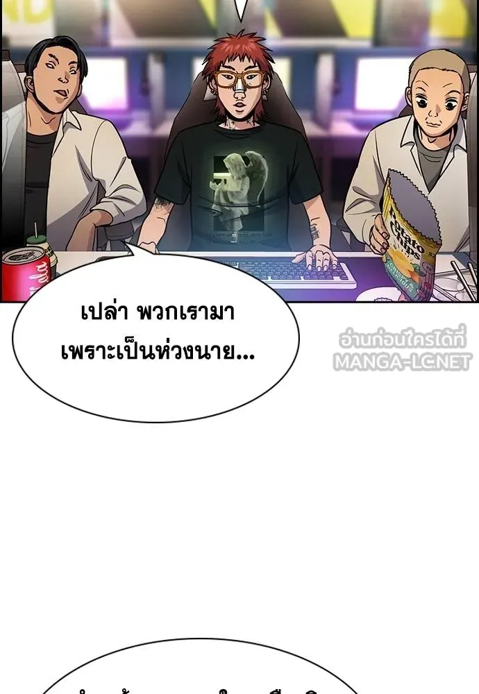 อ่านมังงะ True Education ตอนที่ 168/23.jpg