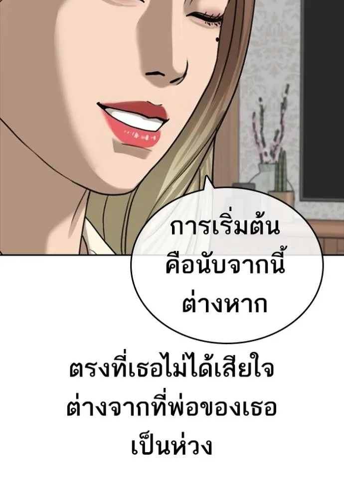 อ่านมังงะ Loser Life 2 ตอนที่ 42/24.jpg