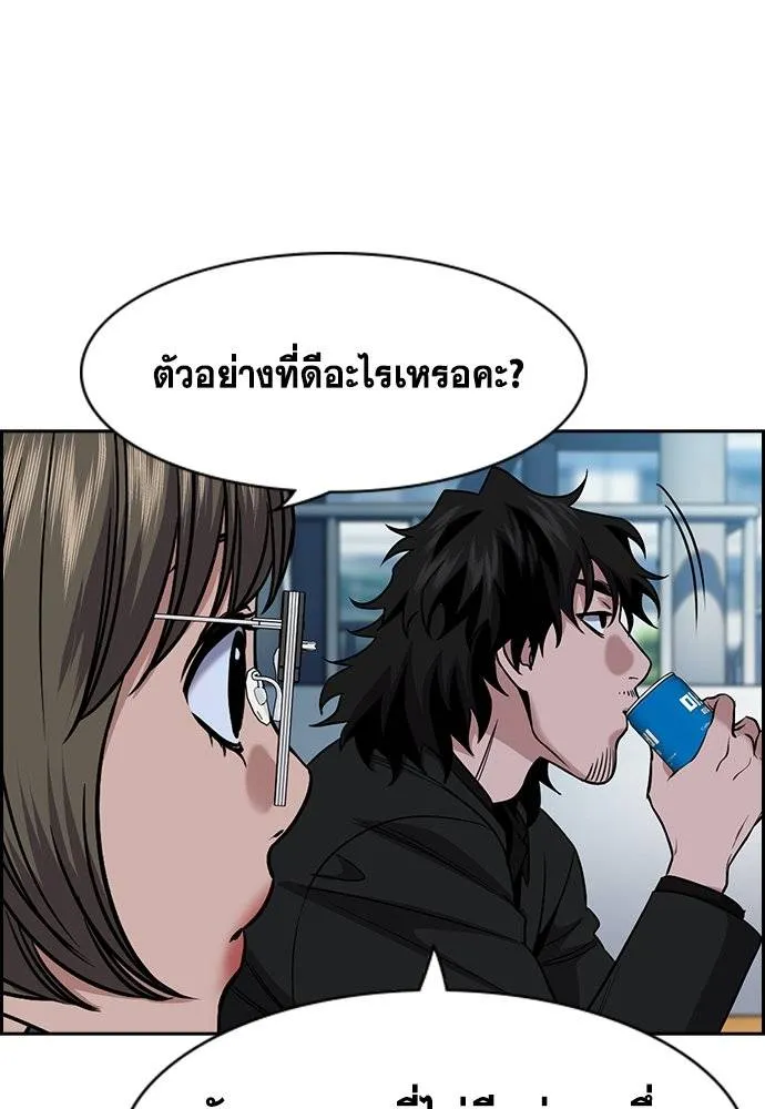 อ่านมังงะ True Education ตอนที่ 169/24.jpg