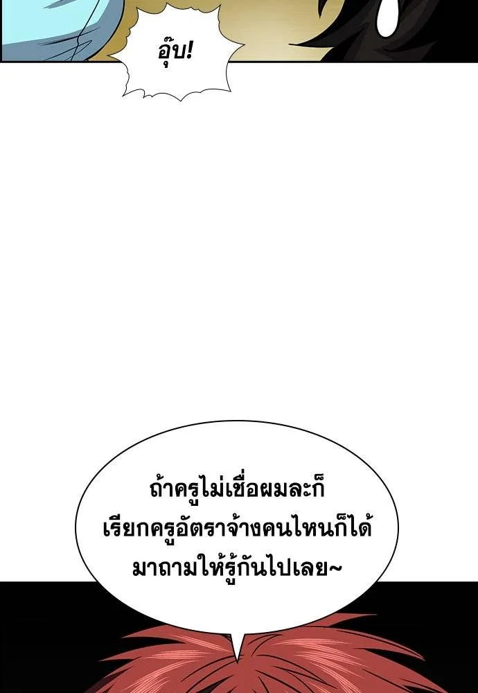 อ่านมังงะ True Education ตอนที่ 167/24.jpg