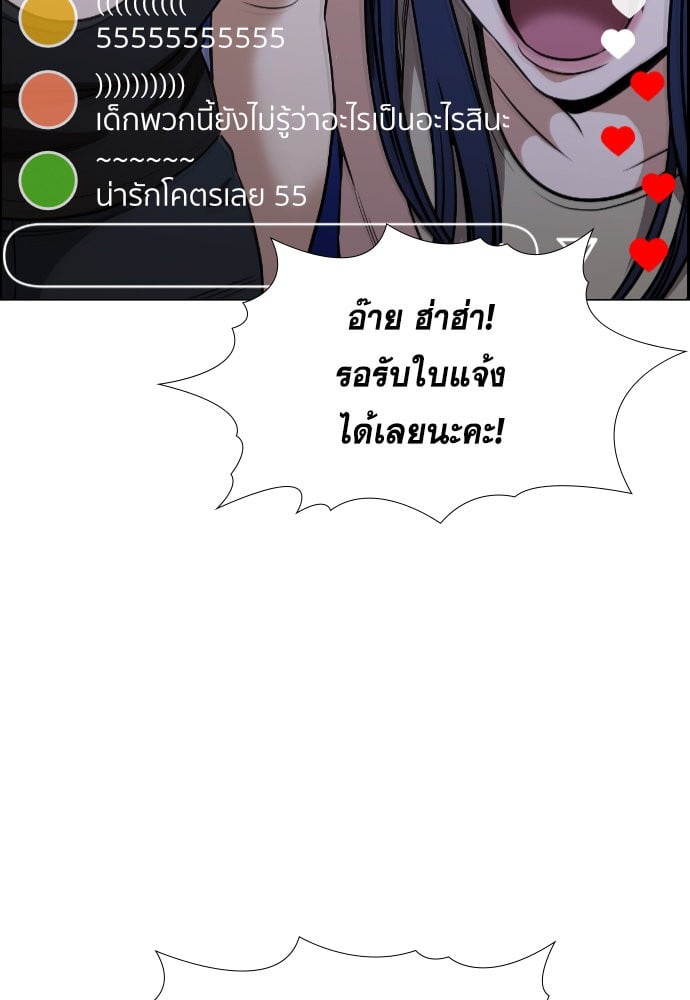 อ่านมังงะ True Education ตอนที่ 149/2.jpg