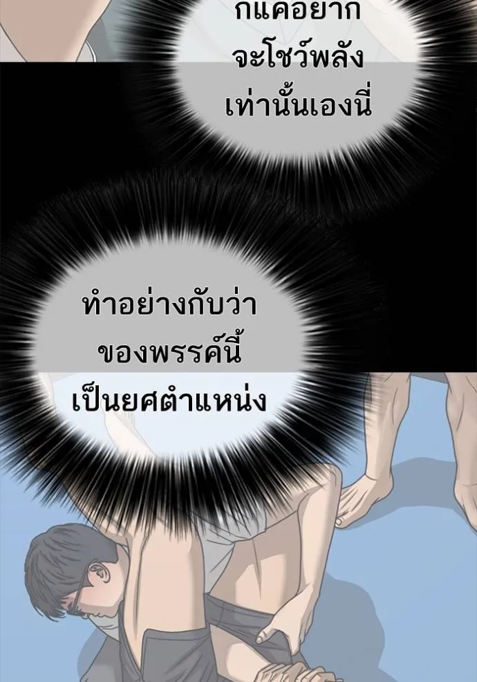 อ่านมังงะ Loser Life 2 ตอนที่ 48/24.jpg