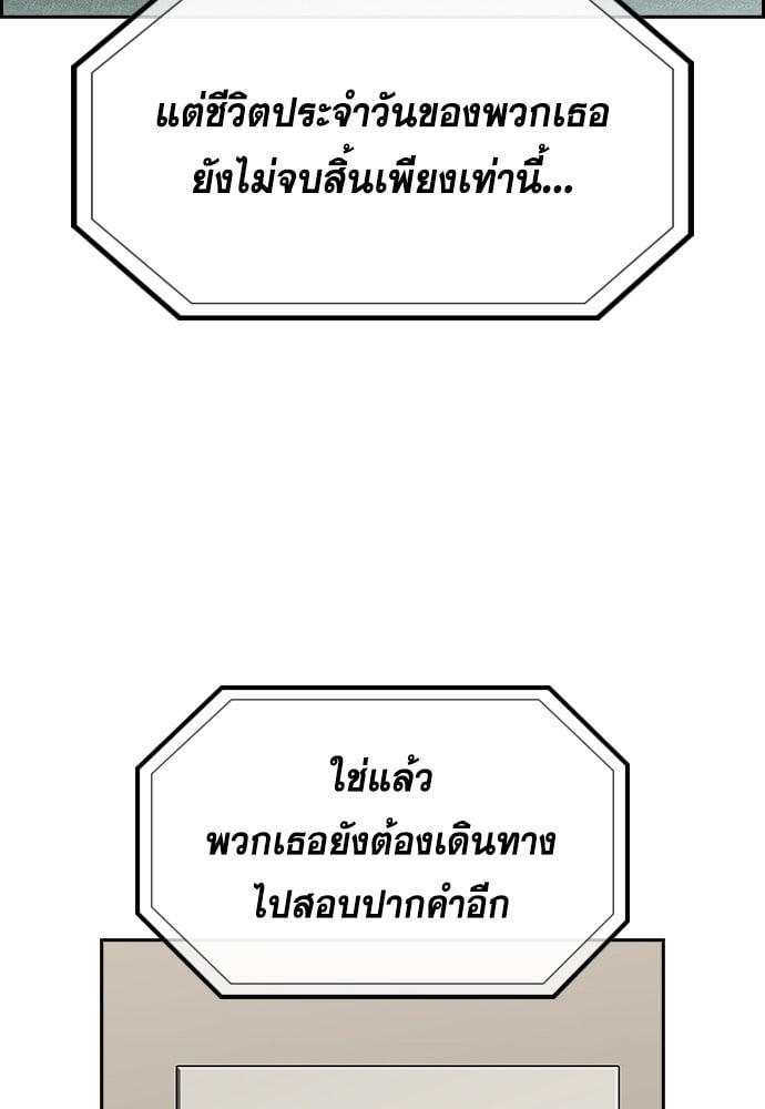 อ่านมังงะ True Education ตอนที่ 151/24.jpg