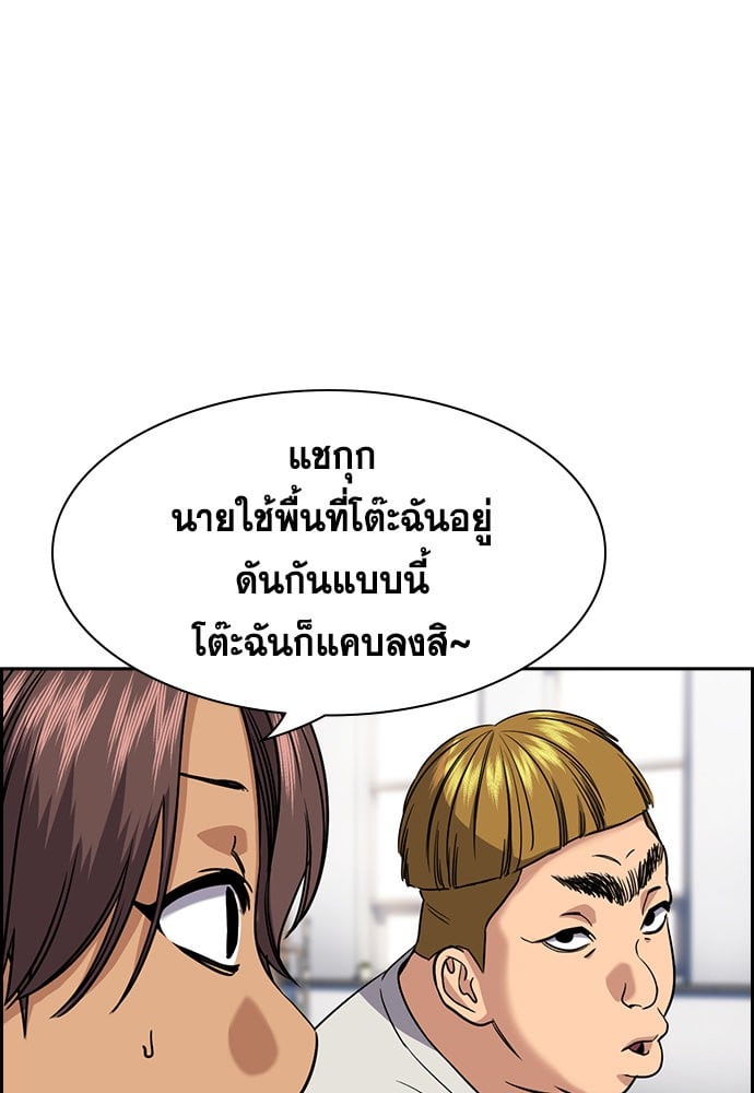 อ่านมังงะ True Education ตอนที่ 157/24.jpg