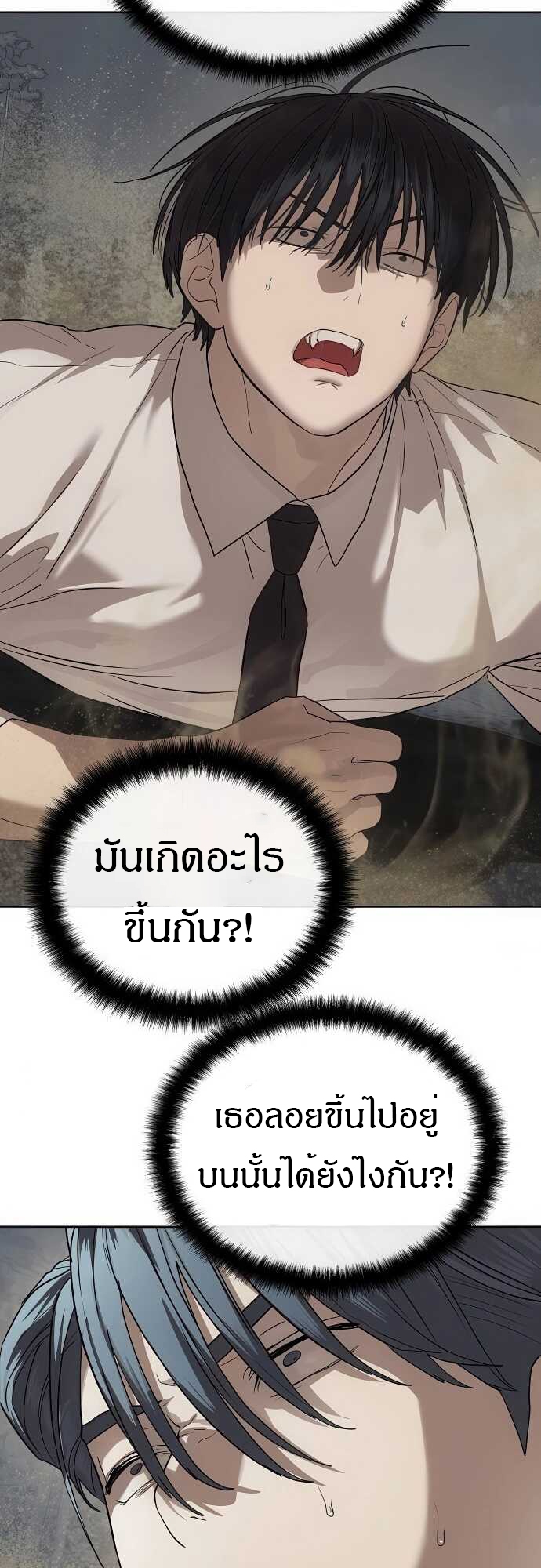 อ่านมังงะ Special Civil Servant ตอนที่ 33/24.jpg