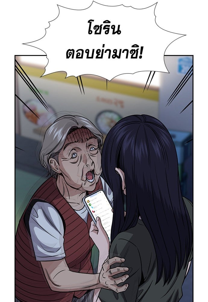 อ่านมังงะ True Education ตอนที่ 153/24.jpg