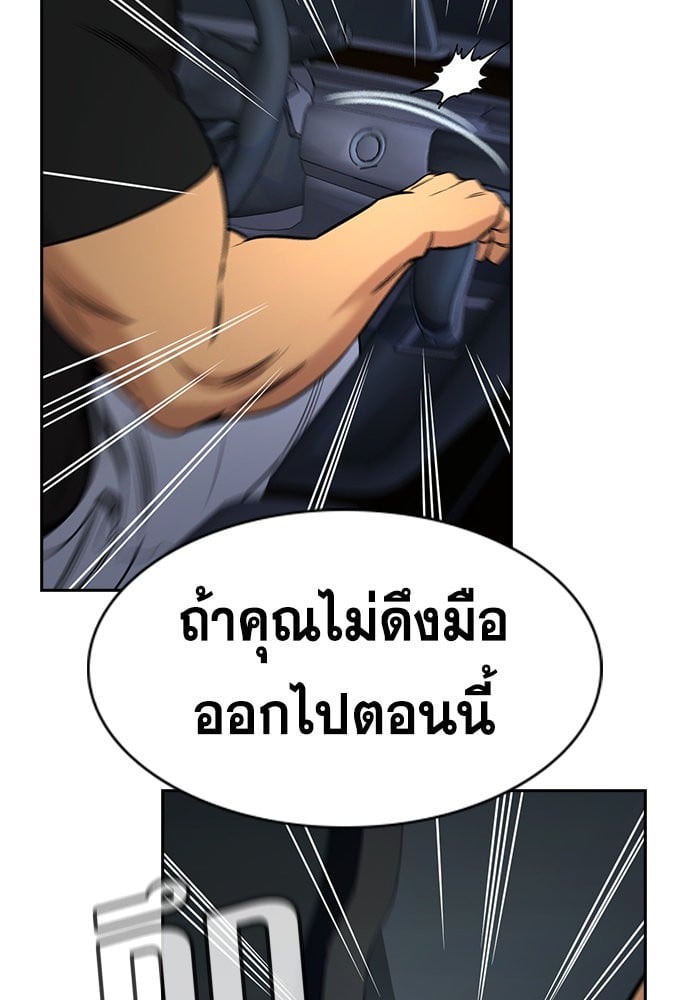 อ่านมังงะ True Education ตอนที่ 148/24.jpg