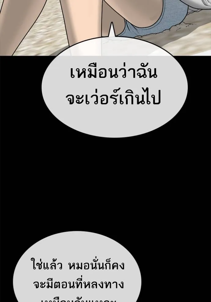 อ่านมังงะ Loser Life 2 ตอนที่ 44/24.jpg