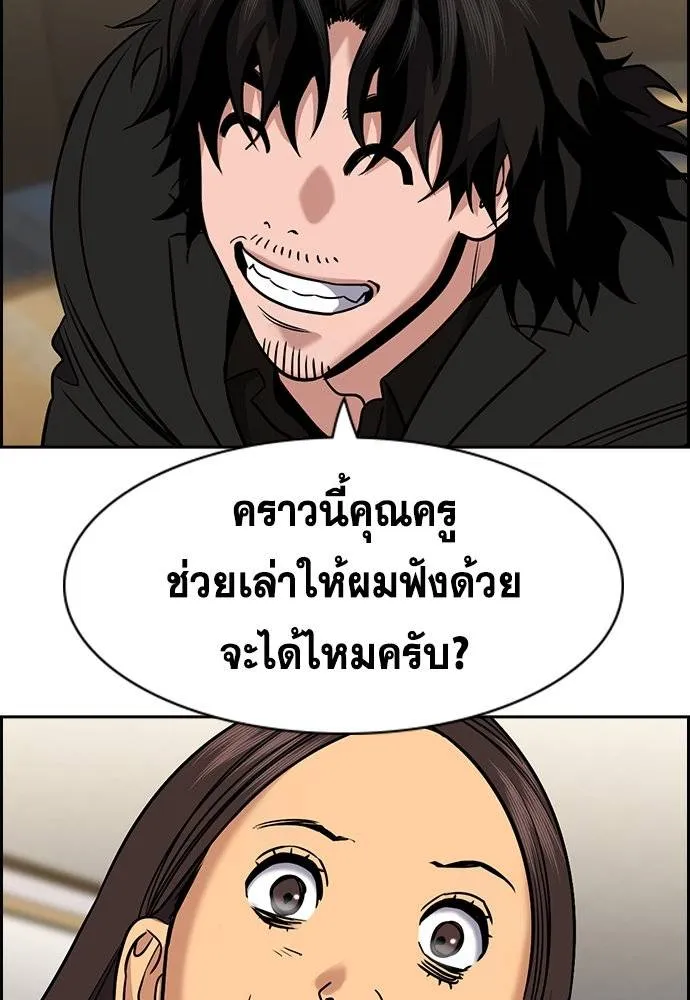 อ่านมังงะ True Education ตอนที่ 171/24.jpg