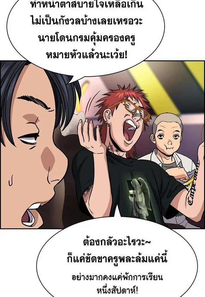 อ่านมังงะ True Education ตอนที่ 168/24.jpg