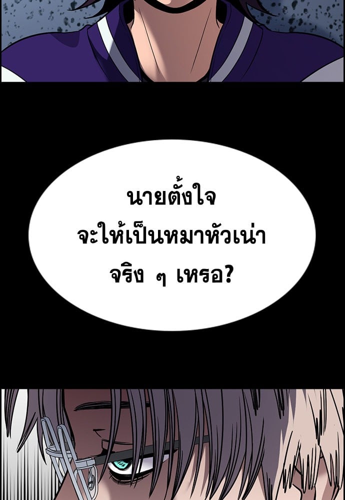 อ่านมังงะ True Education ตอนที่ 163/24.jpg