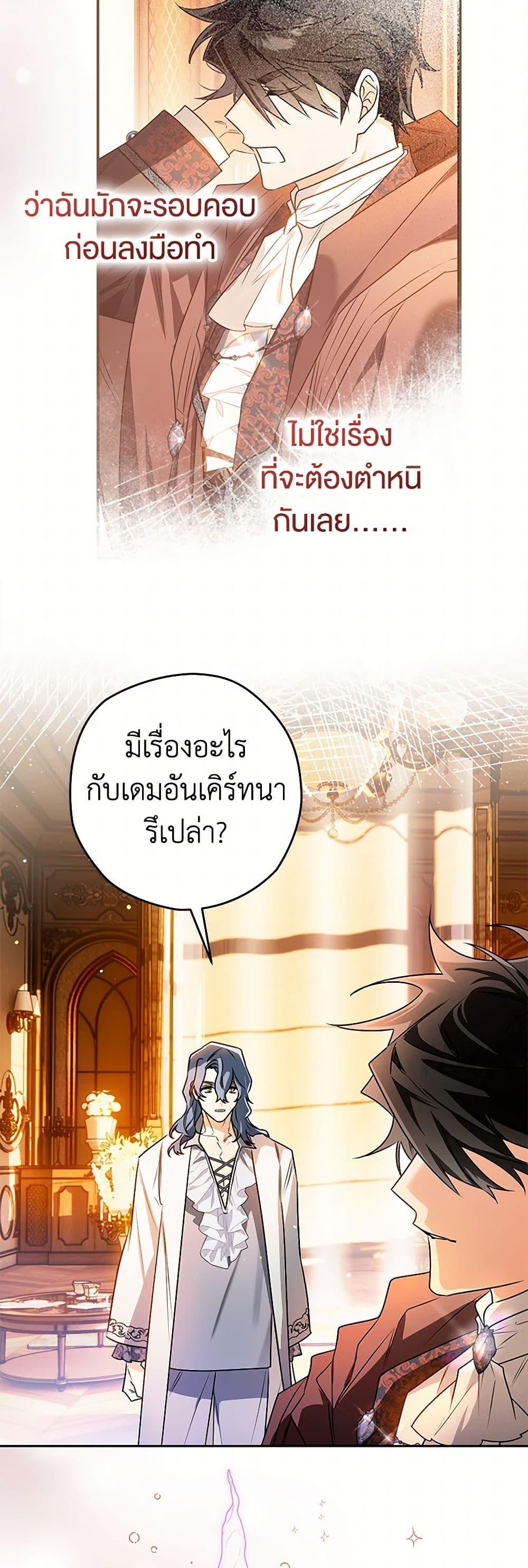 อ่านมังงะ Sigrid ตอนที่ 107/24.jpg