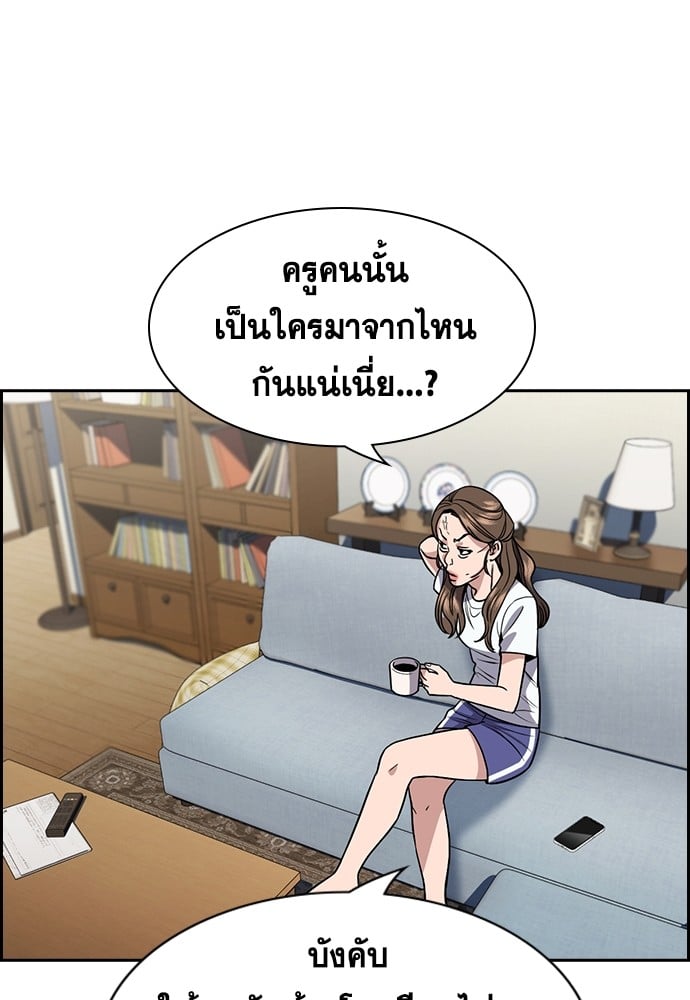 อ่านมังงะ True Education ตอนที่ 160/24.jpg