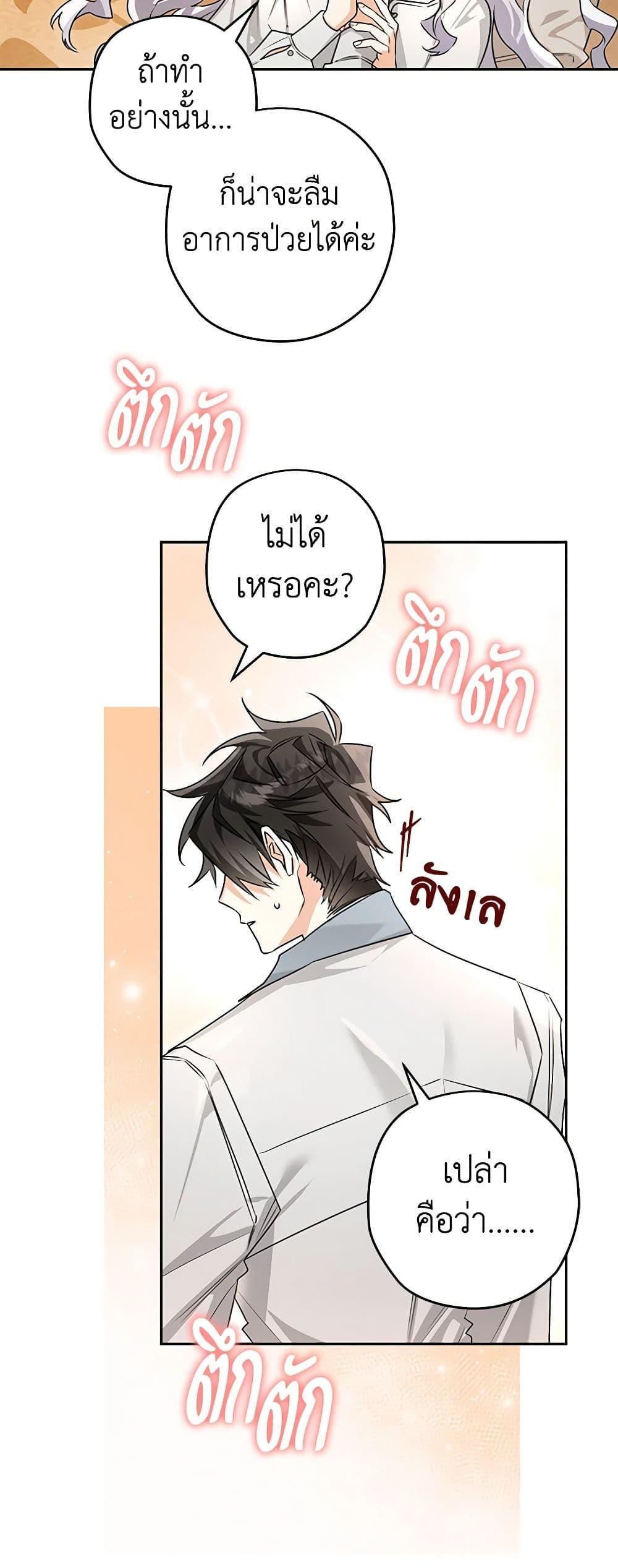 อ่านมังงะ Sigrid ตอนที่ 100/24.jpg