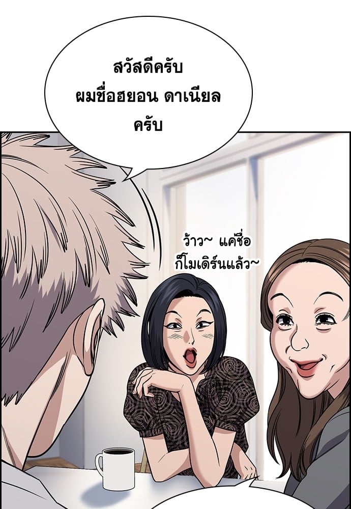 อ่านมังงะ True Education ตอนที่ 158/24.jpg